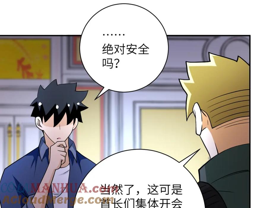 末世超级系统 第85话 老兵的尊严 第61页