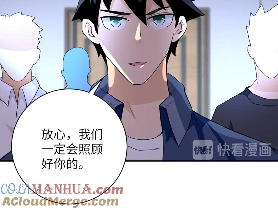 末世超级系统 第85话 老兵的尊严 第21页