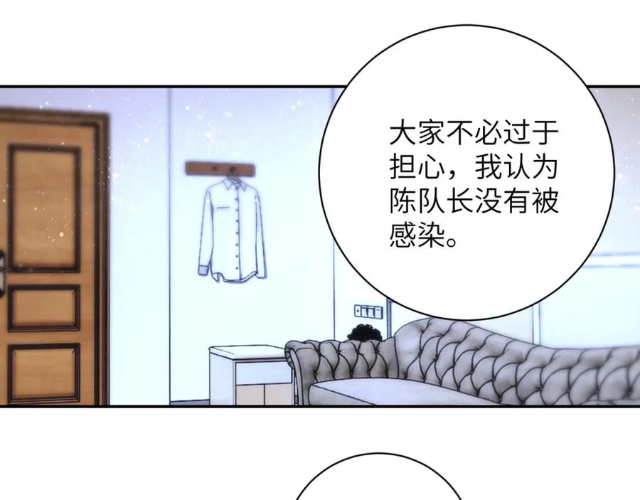 末世超级系统 第85话 老兵的尊严 第4页