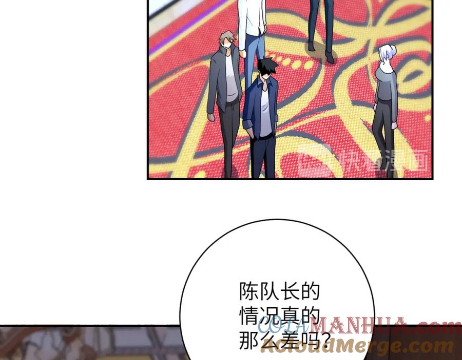 末世超级系统 第85话 老兵的尊严 第109页