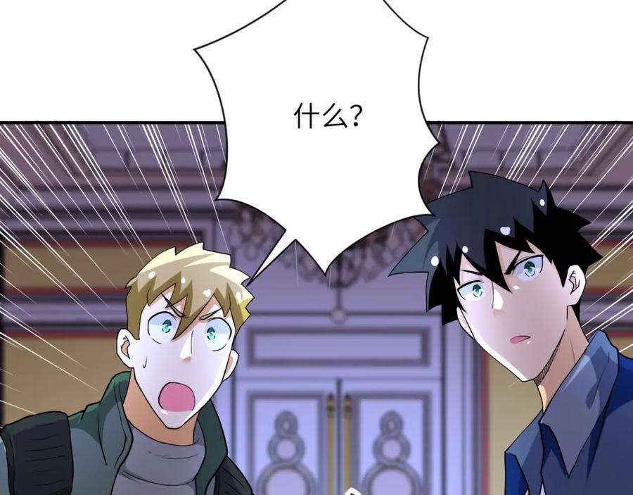 末世超级系统 第85话 老兵的尊严 第72页