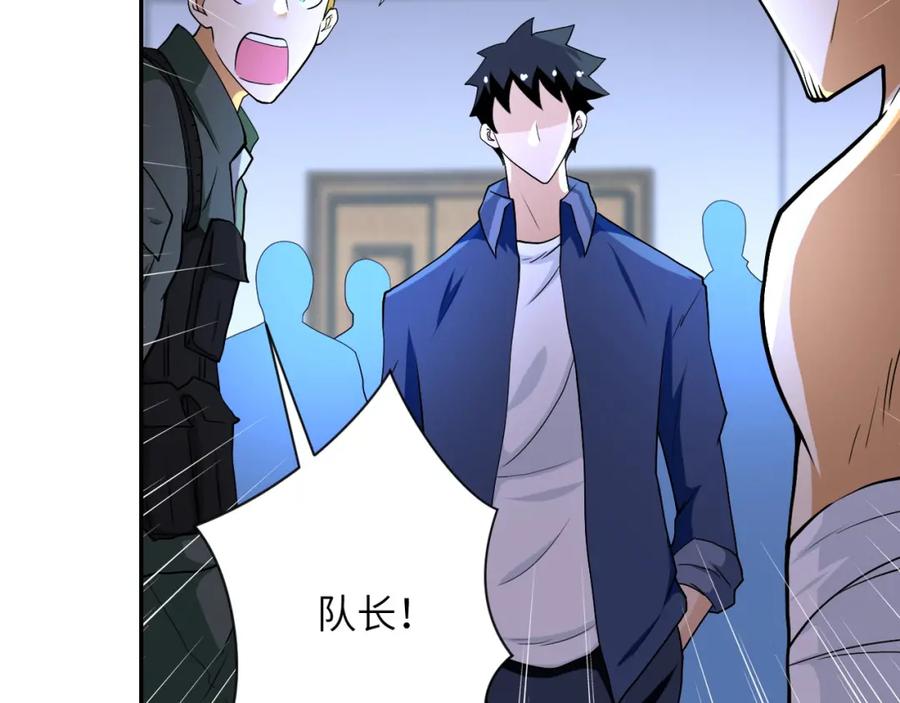 末世超级系统 第85话 老兵的尊严 第19页