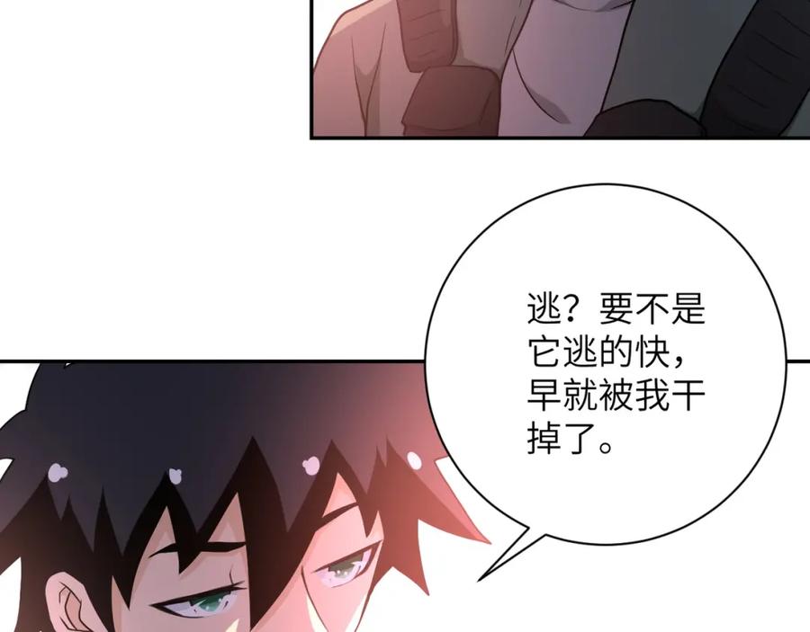 末世超级系统 第85话 老兵的尊严 第35页
