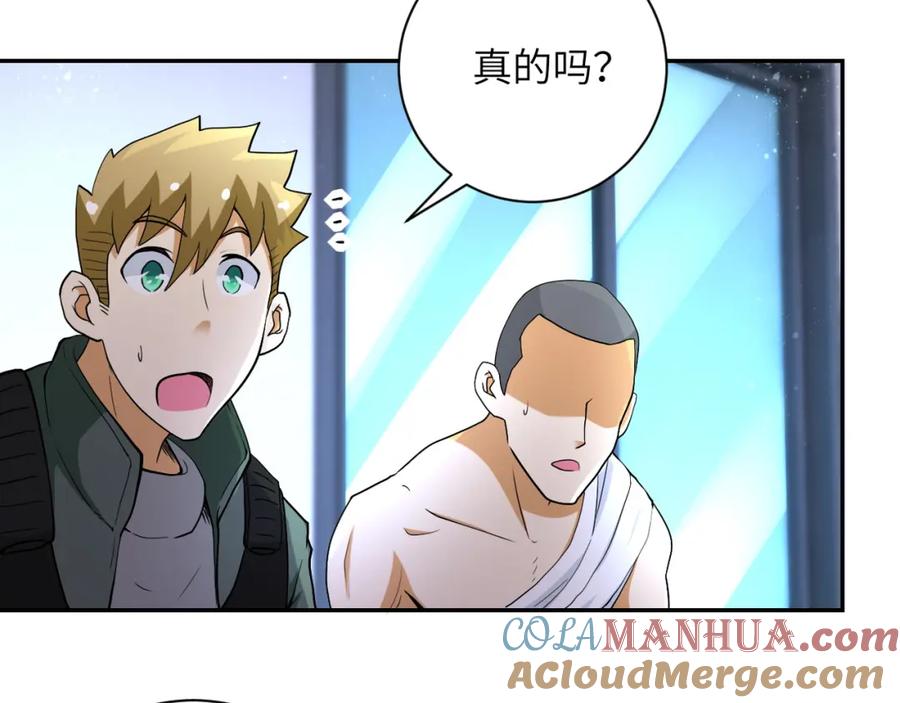 末世超级系统 第85话 老兵的尊严 第5页