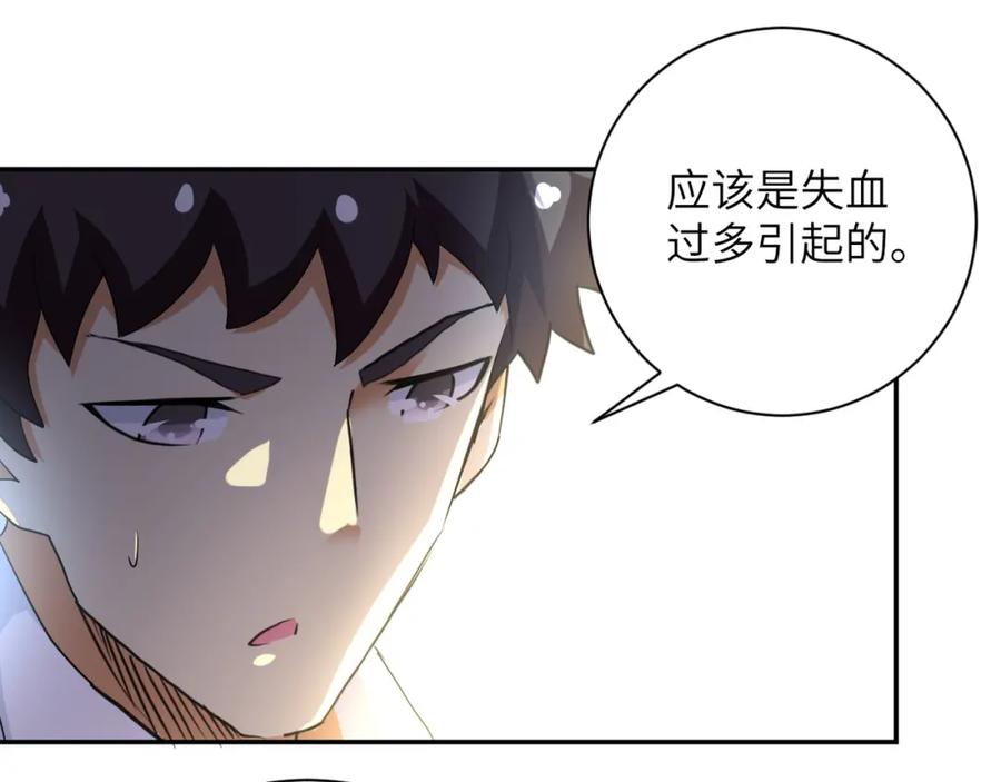 末世超级系统 第85话 老兵的尊严 第80页