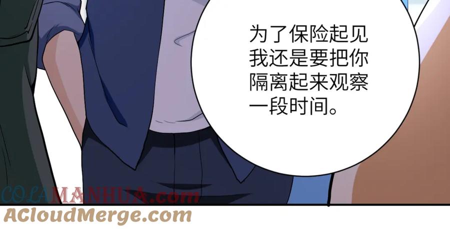 末世超级系统 第85话 老兵的尊严 第13页