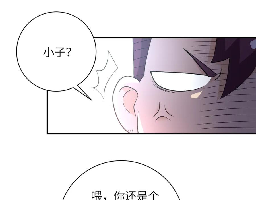 末世超级系统 第85话 老兵的尊严 第42页
