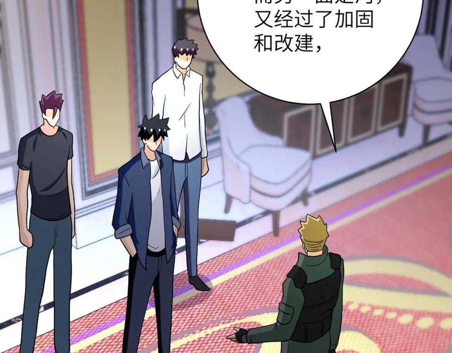 末世超级系统 第85话 老兵的尊严 第59页