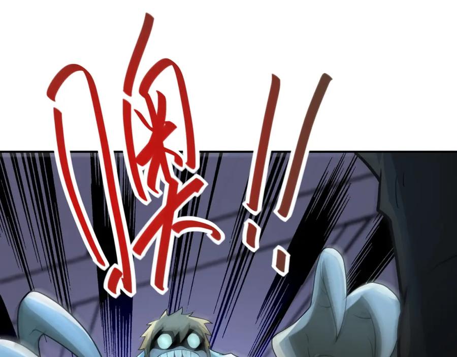 末世超级系统 第86话 为了队长 第51页