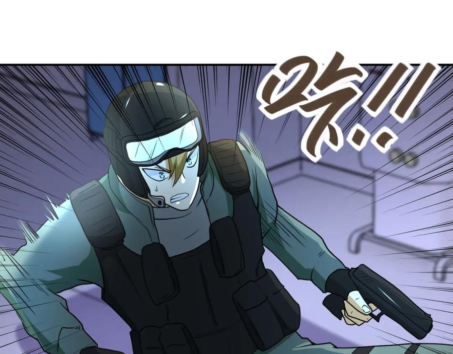 末世超级系统 第86话 为了队长 第56页