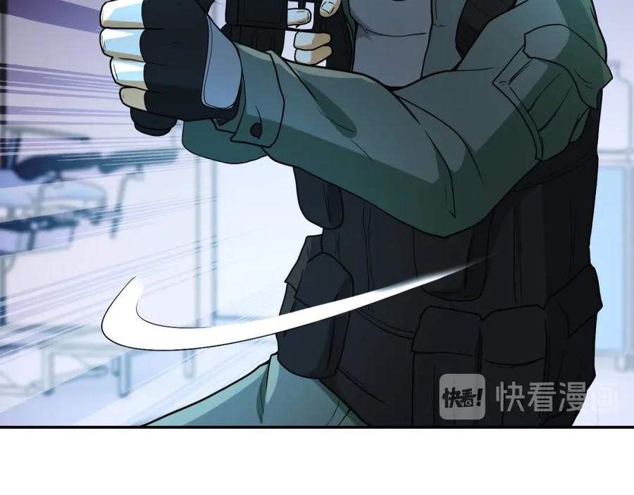 末世超级系统 第86话 为了队长 第35页