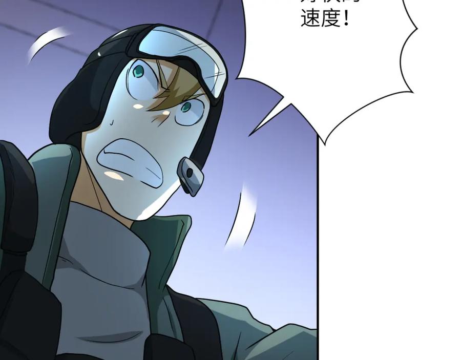 末世超级系统 第86话 为了队长 第100页