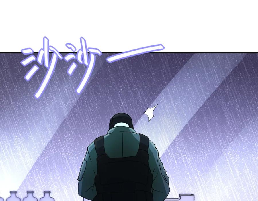 末世超级系统 第86话 为了队长 第30页