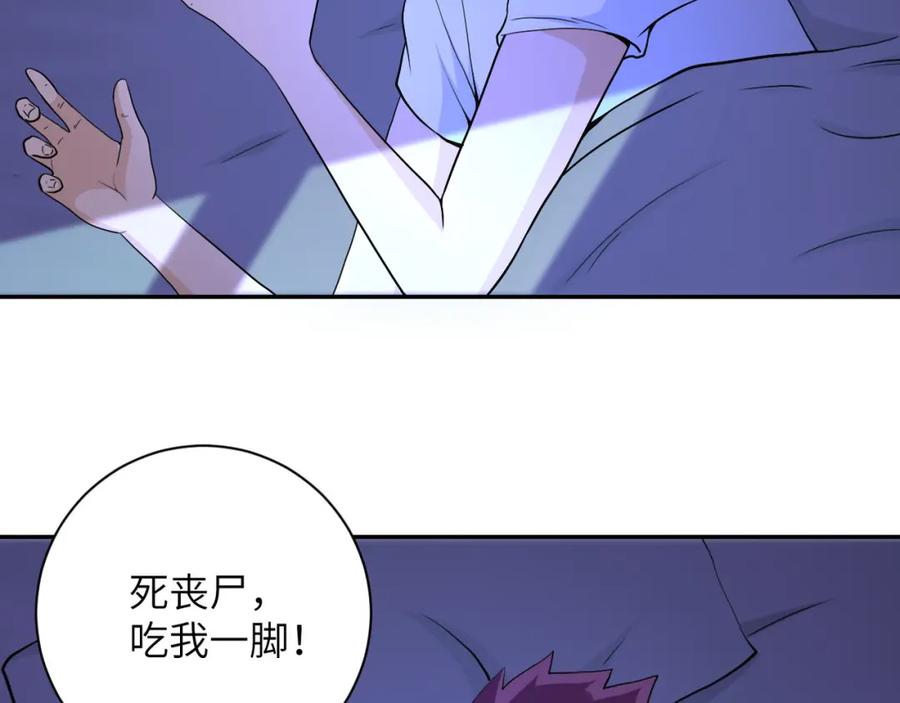 末世超级系统 第86话 为了队长 第10页