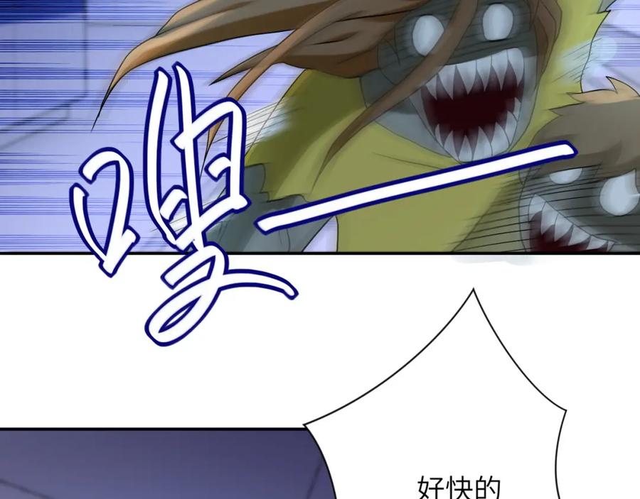 末世超级系统 第86话 为了队长 第99页