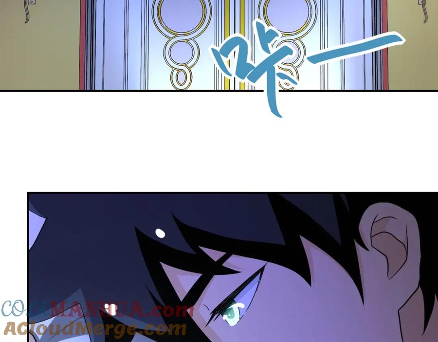 末世超级系统 第86话 为了队长 第17页