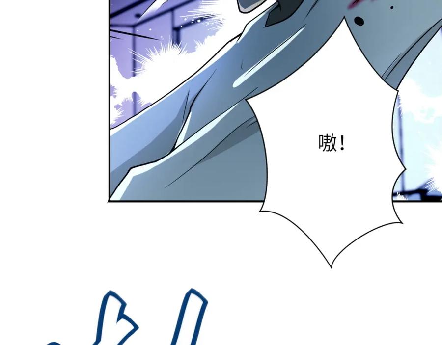 末世超级系统 第86话 为了队长 第62页