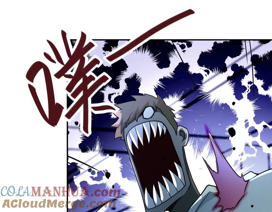 末世超级系统 第86话 为了队长 第61页