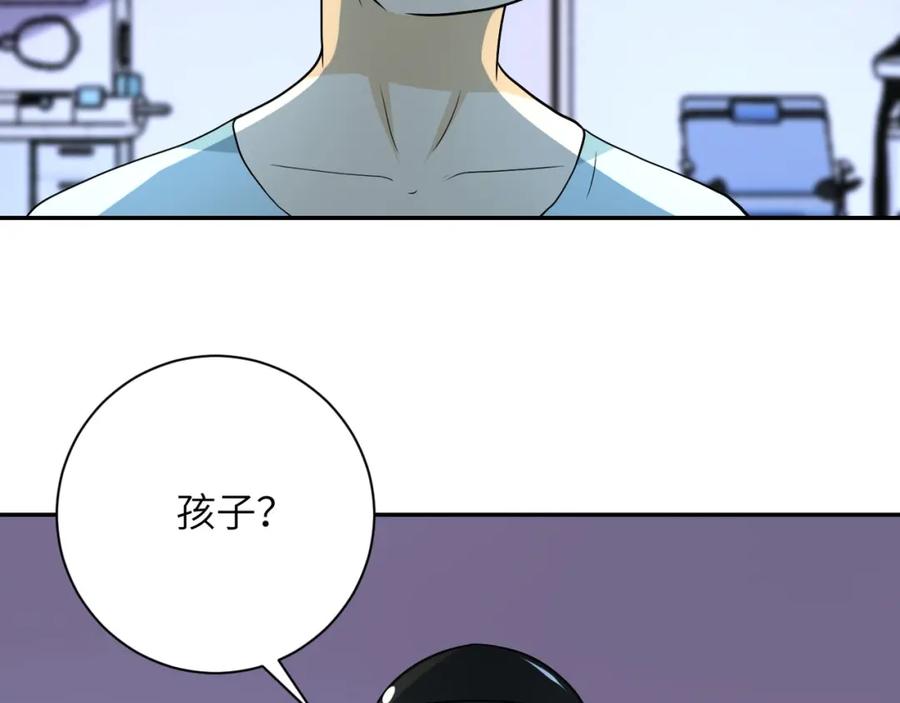 末世超级系统 第86话 为了队长 第40页