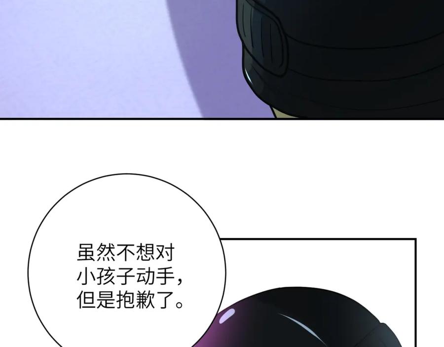 末世超级系统 第86话 为了队长 第76页