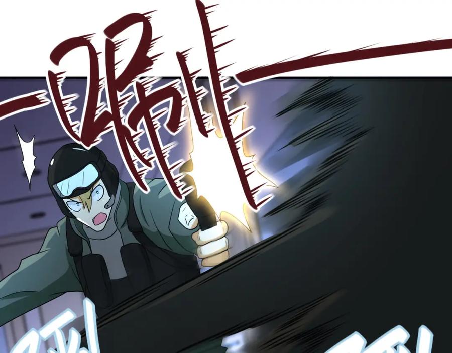 末世超级系统 第86话 为了队长 第103页