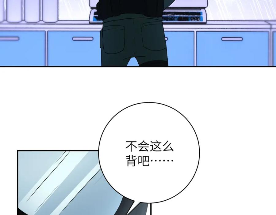 末世超级系统 第86话 为了队长 第31页