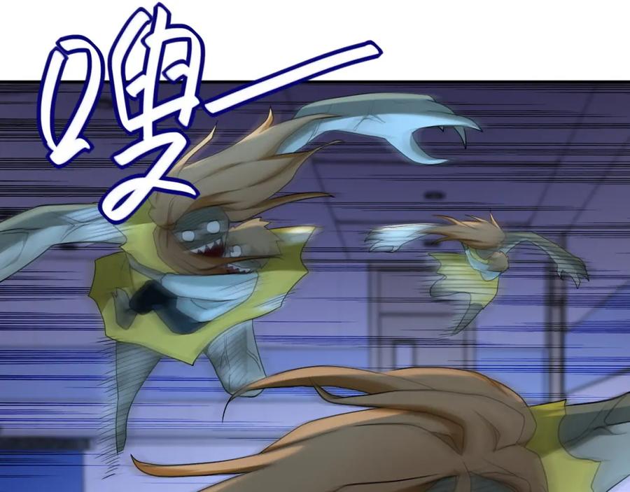 末世超级系统 第86话 为了队长 第98页