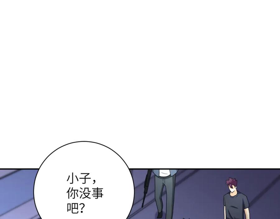 末世超级系统 第87话 冲动少年 第80页