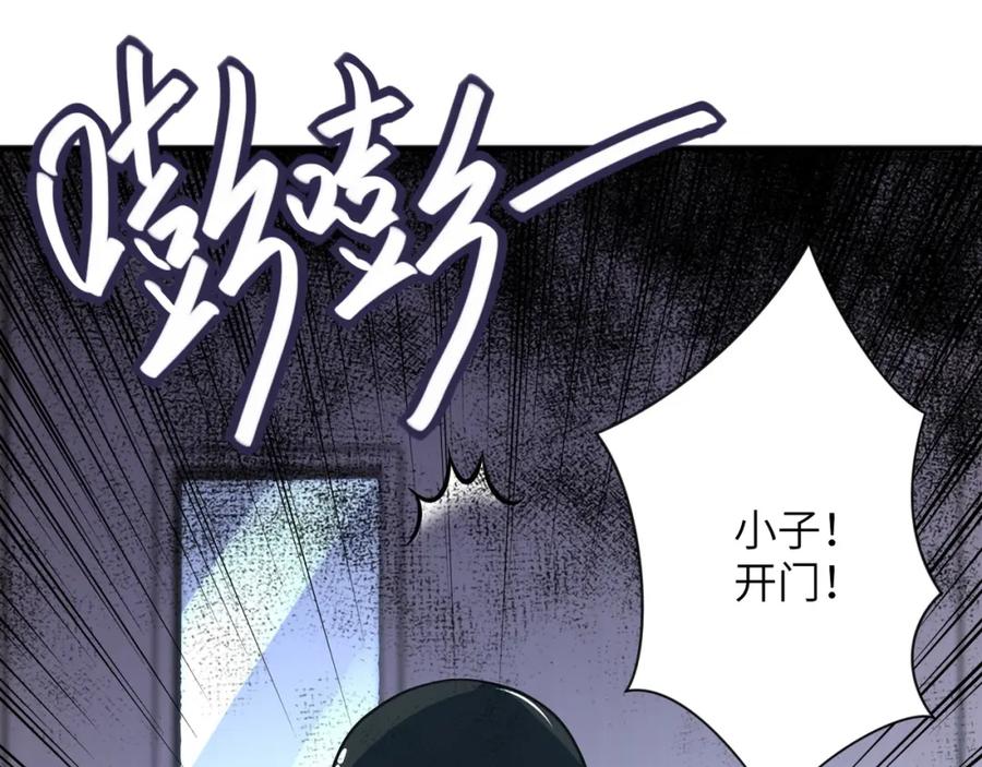 末世超级系统 第87话 冲动少年 第128页