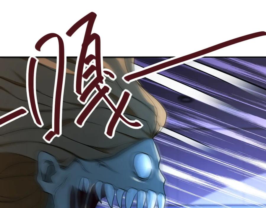 末世超级系统 第87话 冲动少年 第27页