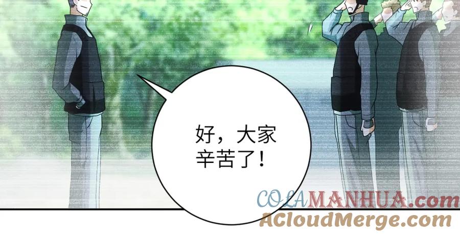 末世超级系统 第87话 冲动少年 第17页