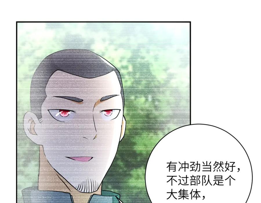 末世超级系统 第87话 冲动少年 第18页