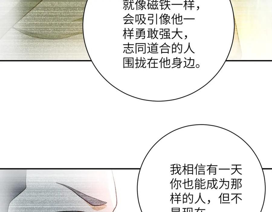 末世超级系统 第87话 冲动少年 第60页