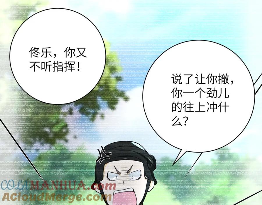 末世超级系统 第87话 冲动少年 第5页