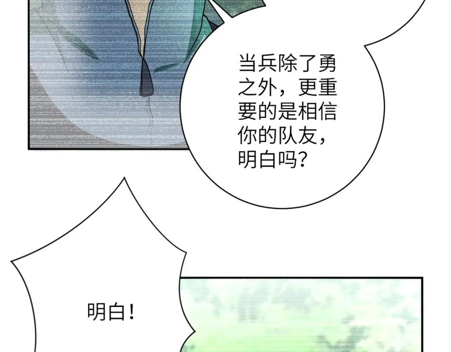 末世超级系统 第87话 冲动少年 第19页