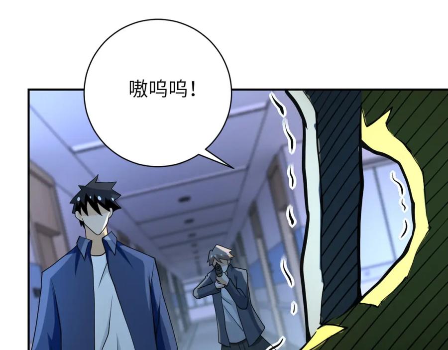 末世超级系统 第87话 冲动少年 第75页