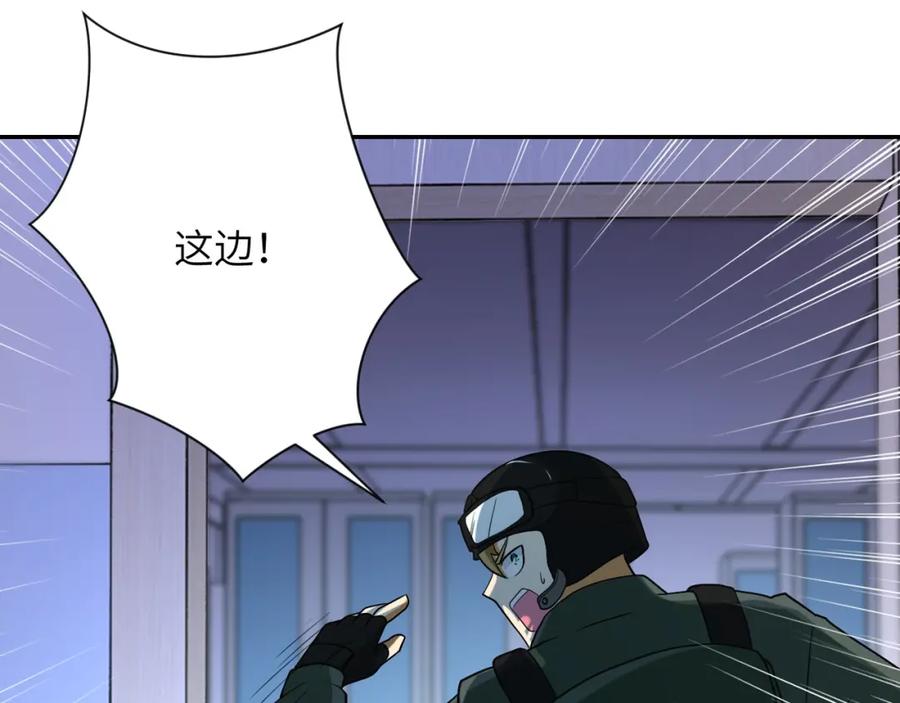 末世超级系统 第87话 冲动少年 第118页
