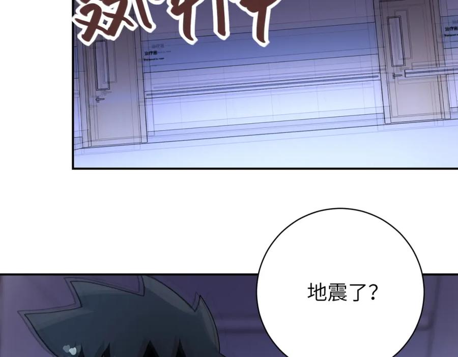 末世超级系统 第87话 冲动少年 第100页