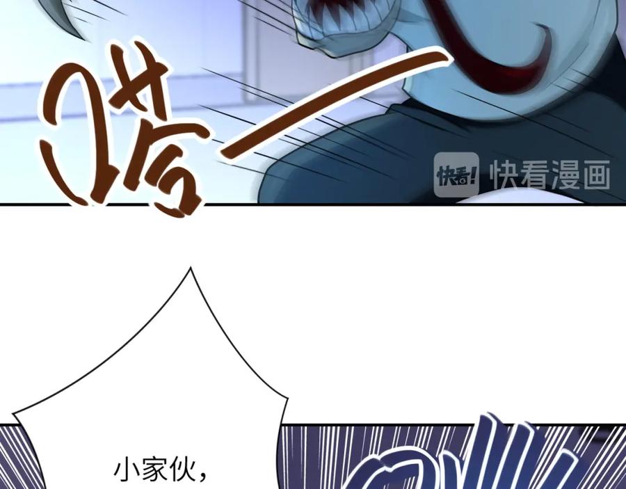 末世超级系统 第87话 冲动少年 第43页
