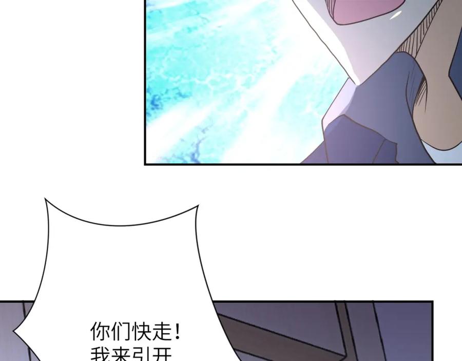 末世超级系统 第87话 冲动少年 第126页