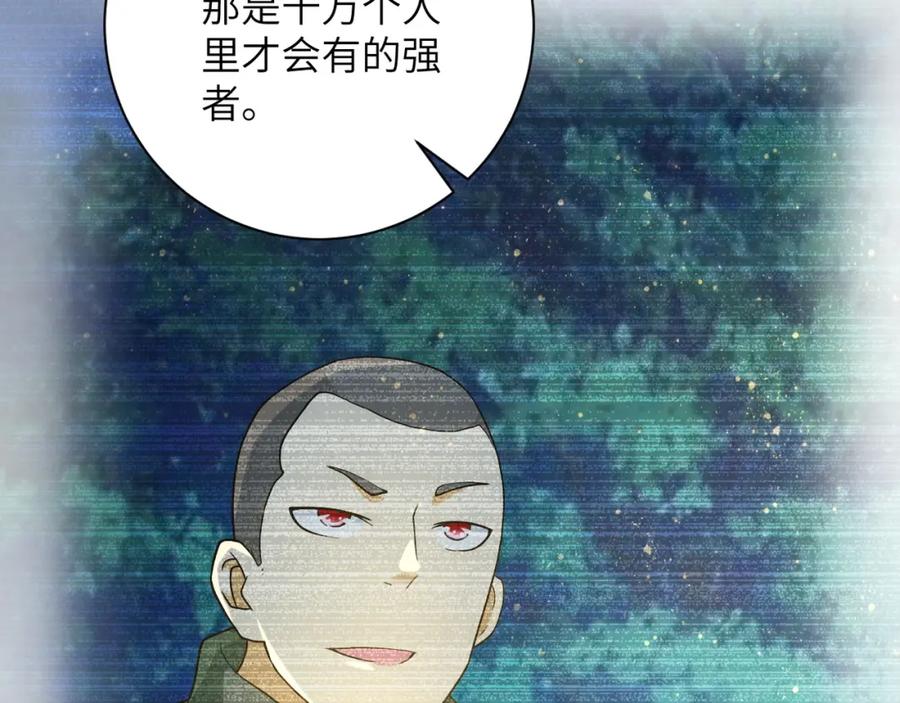 末世超级系统 第87话 冲动少年 第58页
