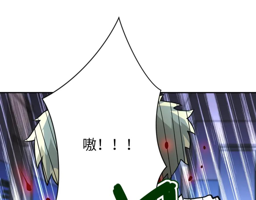 末世超级系统 第87话 冲动少年 第70页