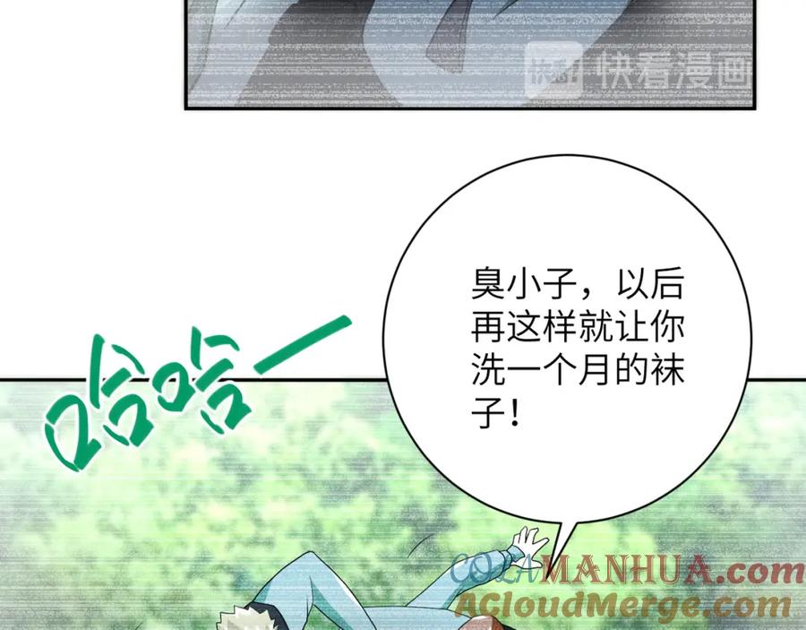 末世超级系统 第87话 冲动少年 第21页