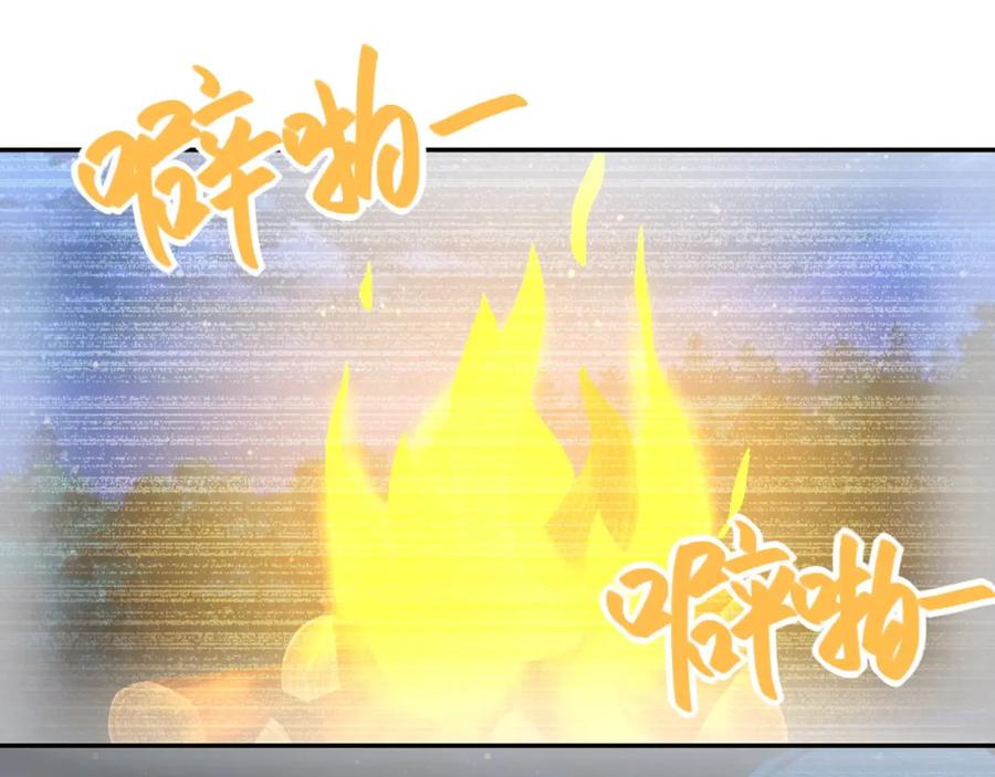 末世超级系统 第87话 冲动少年 第52页