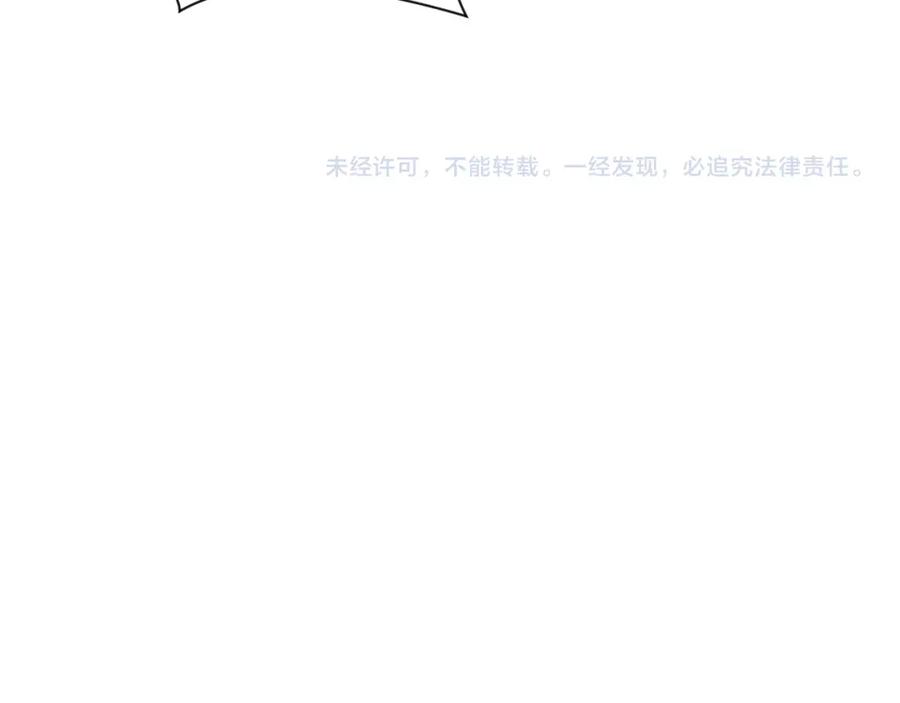 末世超级系统 第87话 冲动少年 第131页