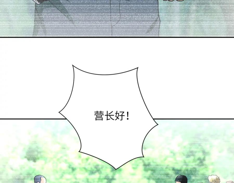 末世超级系统 第87话 冲动少年 第16页