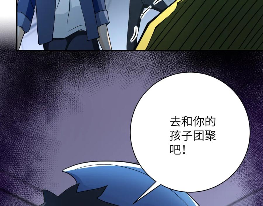末世超级系统 第87话 冲动少年 第76页