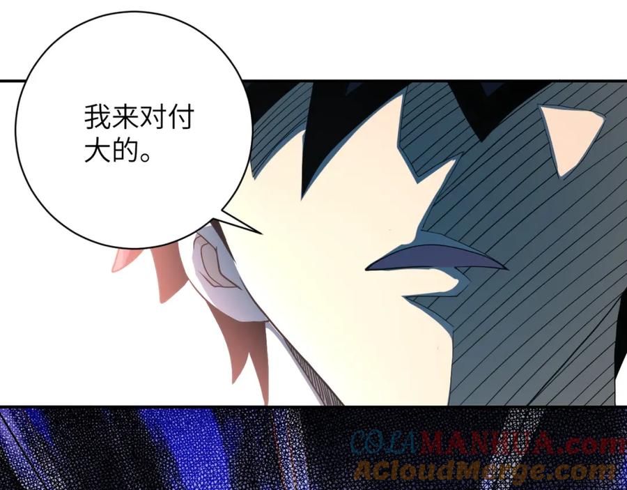 末世超级系统 第87话 冲动少年 第37页