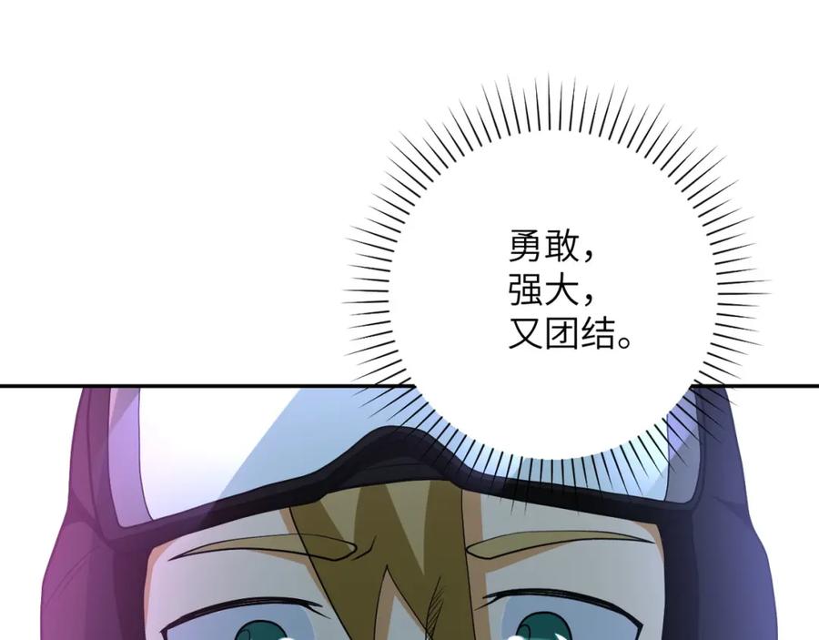 末世超级系统 第87话 冲动少年 第64页