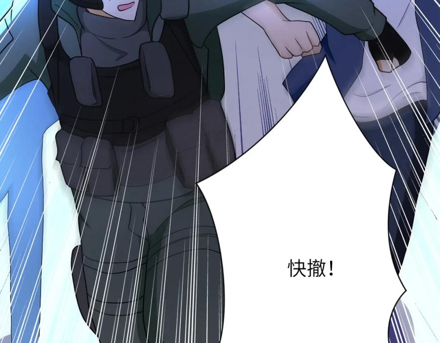 末世超级系统 第87话 冲动少年 第116页